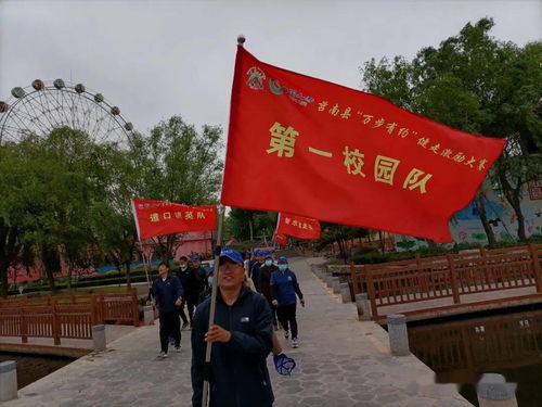 我校教师积极参加全国 万步有约 健走激励大赛莒南赛区启动仪式