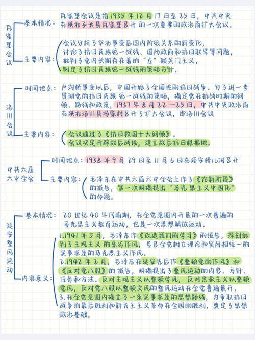 党史心得个人剖析材料范文,百团大战破袭歼敌心得体会？