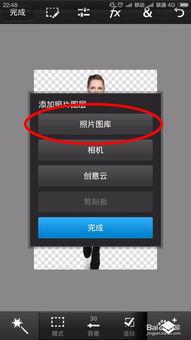 如何用手机版PS抠图 