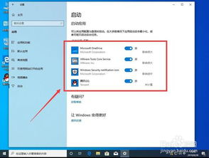 win10中设置开机启动项