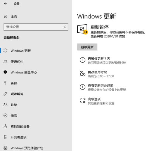 win10暂停七天怎么关闭