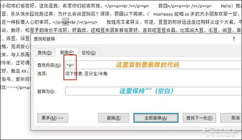 请问那位高手告知我怎样能把网页上的带有代码的股票迅速复制粘贴到同花顺行情软件上