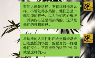 易云轩 对人冷淡,难以交心的三个生肖