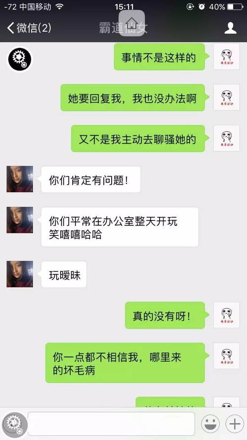 连云港一美女跟男朋友聊天记录遭曝光 内容实在太劲爆 