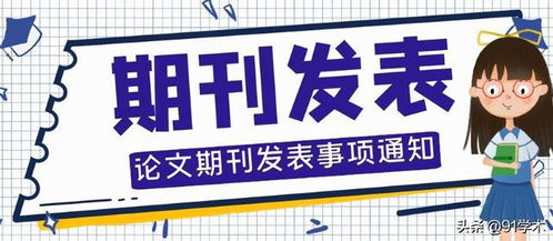 【申报小学副高职称评选条件是什么四川笔锋教育普刊发表发表一篇职称论文多少钱】-黄页88网