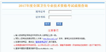 中国卫生人才网21wecan(中国卫生人才网官网成绩查询入口)