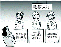 从哲学的角度看.下面漫画体现了 A.世界上一切事物都处在永恒发展之中 B.哲学是社会变革的先导 C.价值观对人们认识世界.改造世界具有积极作用 D.价值判断和价值选择要自觉站在最广大人民的立场上 