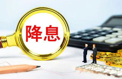 银行降息为刺激消费 支持实体经济 扯淡,为了自己的利益而已