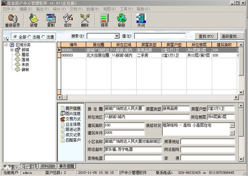 有什么软件可以管理个人日常工作安排 ，党委约谈提醒工作安排软件