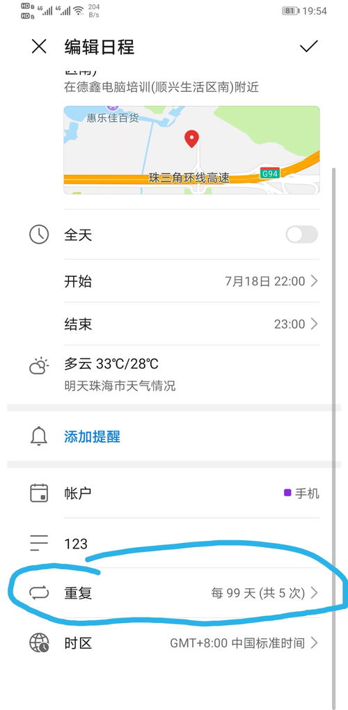 华为手机日历怎么显示黄历，华为怎么添加黄历日历提醒