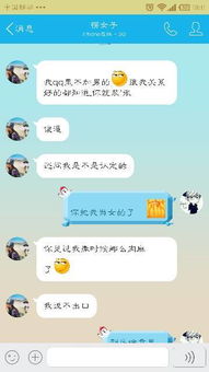 女生要表达啥意思 