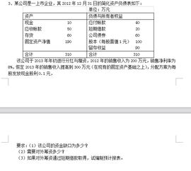 财务会计题目，求解答，求答案，速度，会加分。。。。。。。。。。。。。。。