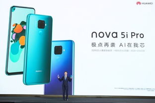 华为nova 5i Pro详细参数 nova家族硬核新成员,华为nova 5i Pro正式发布 华为 nova 5i Pro 