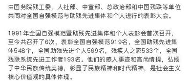 从70个关键词看残疾人事业的发展 优化环境 促进交流 一