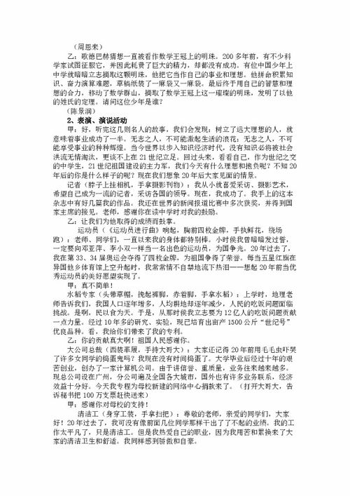 关于励志希望的作文—体育生励志梦想的作文？