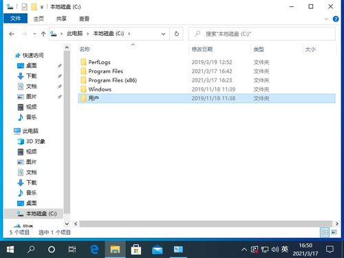 电脑win10系统在c盘那个位置