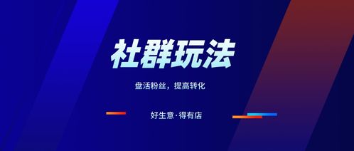 怎么做好社群运营 分享社群活动运营的5大玩法,实现精准转化