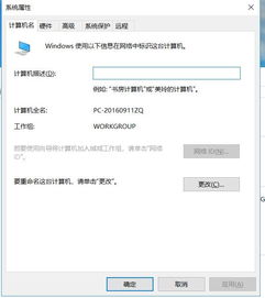 win10电脑网络id灰的