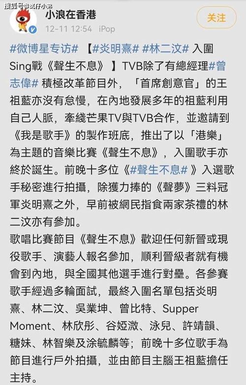 芒果台与TVB合作综艺公布香港艺人名单,太多生面孔,仅两人有热度