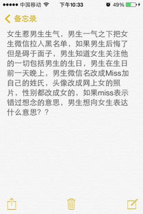 男生微信名改成Miss加自己的姓氏,头像改成网上女的照片,性别都改成女的,如果miss表示错过想念 