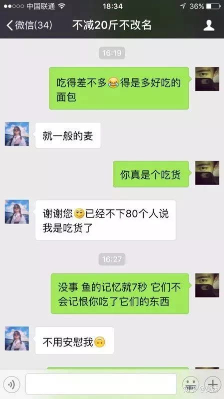 都说女生喜欢有趣的男生,可你是吗 