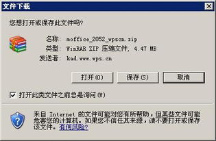 为什么WPS OFFICE 2010手机版下载下来是压缩文件,如何打开 