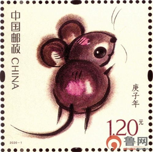 庚子年 生肖鼠邮票2020年1月5日发行