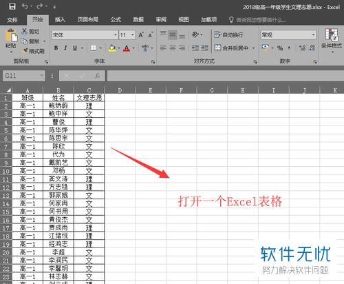 筛选不同列重复名字