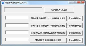 阿里云推荐码怎么获得阿里云推荐码怎么获得的(阿里云续费优惠码10月)