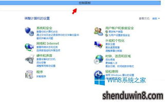 win10上如何删除360浏览器图标不显示