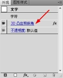 AI ps 怎么做立体效果