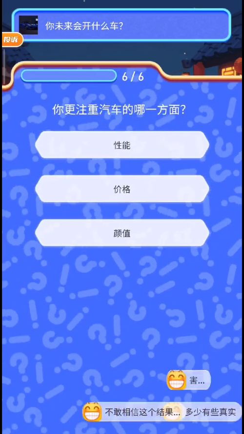 你知道你未来会开什么车嘛 测一测 你未来会开什么车 