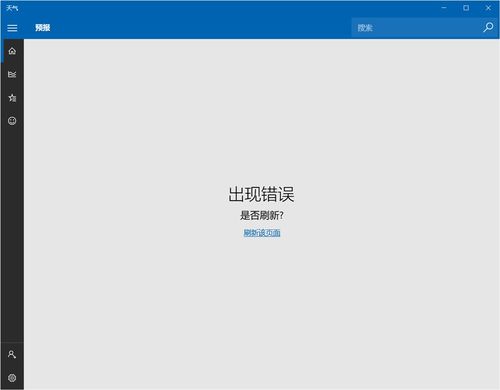 win10显示651错误