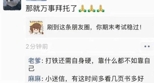 男大学生发朋友圈找对象,家长评论接龙,神似 公开处刑 现场