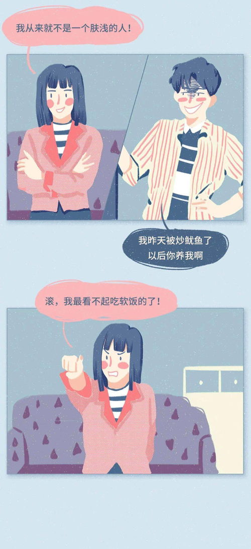 渣女最常说的10句骚话