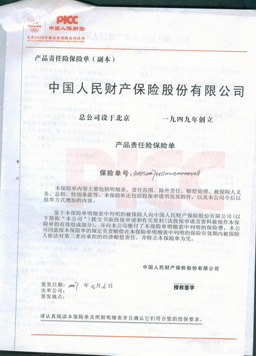 查询理赔进度的保单号是什么 保险报案单号 