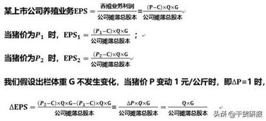 生猪养殖龙头估值空间测算 估值仍合理,向上空间100 ,继续看好