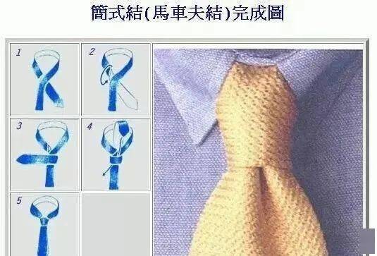 霸总撩人动作 扯领带 ,而你打领带都还不会 3种姿势快来学