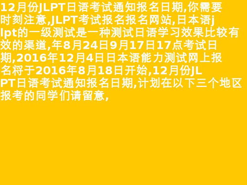 12月日语发音 12月日语寒冷