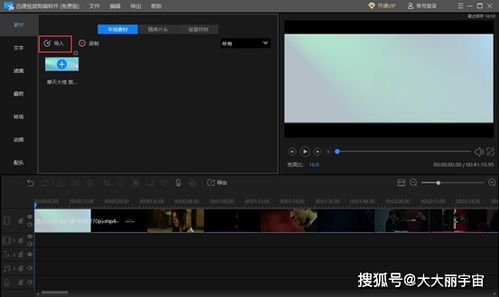 怎样剪辑电视剧片段 怎么用迅捷视频剪辑软件