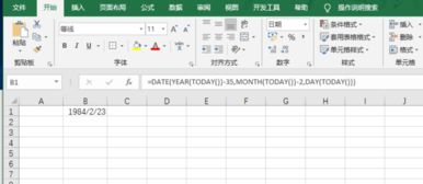 excel 怎样求截止到上个月连续亏损了几个月？？