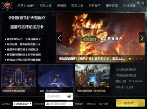 网易魔兽世界最新消息,魔兽世界退出中国市场了吗