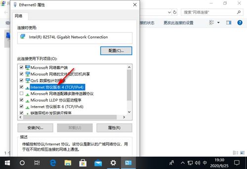 如何关闭win10以太网连接网络