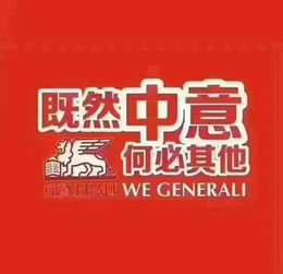 中意人寿保险真的假的,谁知道中意人寿保险公司吗?是一家怎样的保险公司啊?