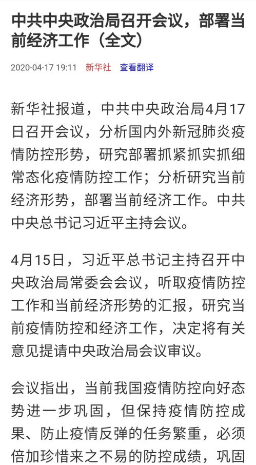 股票需要看些什么新闻，政策