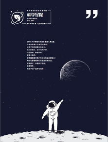 2019常外象牙塔科学星探营将启 三四五年级都可以参加