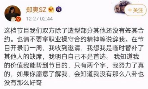 郑爽退出 追光吧 ,哥哥集体发长文告别,汪东城的称号最暖心