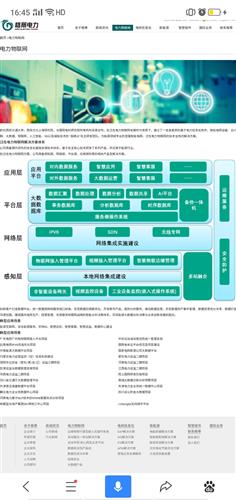 华勤技术全力推进“2+N+3”产品布局，成为华为多品类合作伙伴