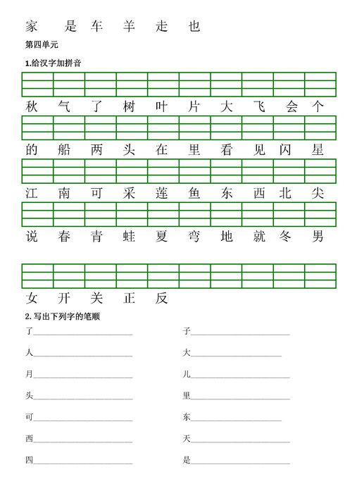 晕四声造句-云和晕的复韵母一样吗？