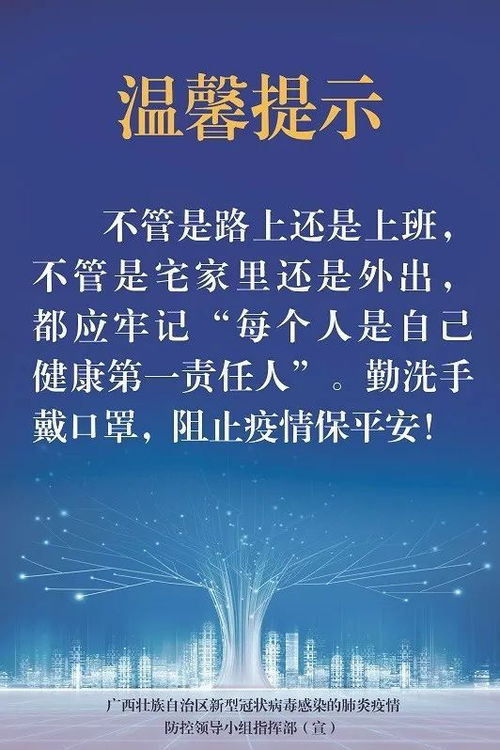 疫情防控的温馨提示短信 大全77句 ，疫情防控特殊工作温馨提醒